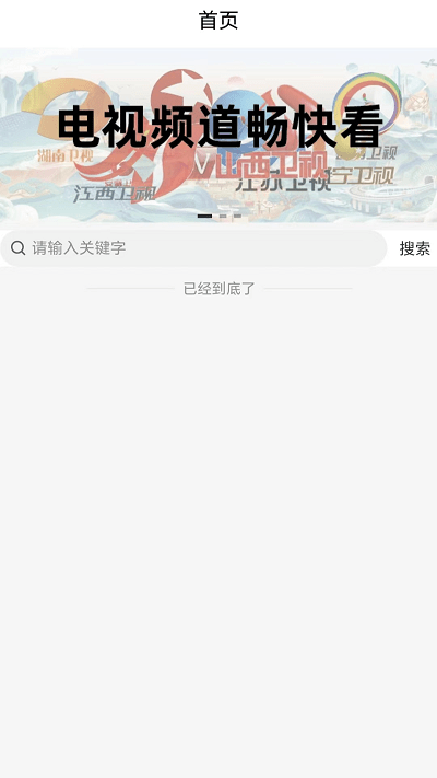 云广视听截图0