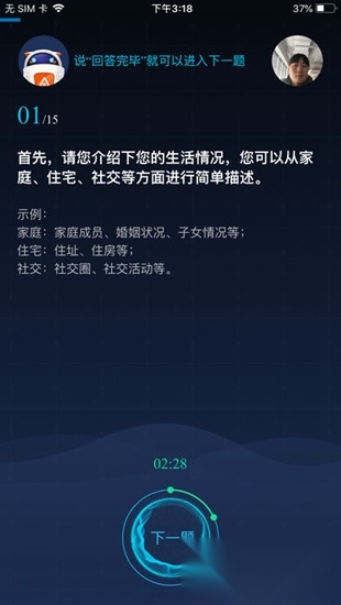 快乐平安Lite截图1
