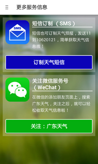 停课铃截图2