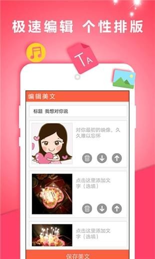 美文影集截图4