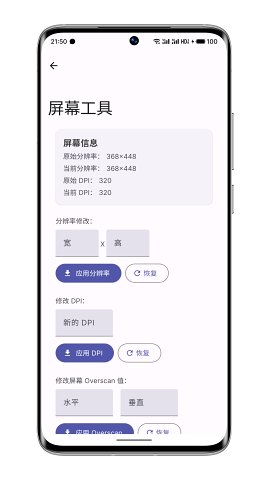 wearos工具箱截图0