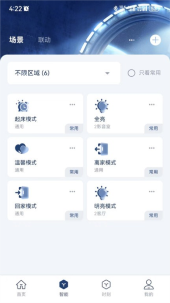 前图智能截图1
