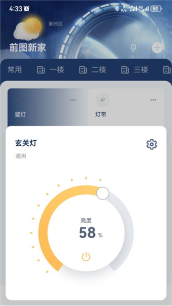 前图智能截图2