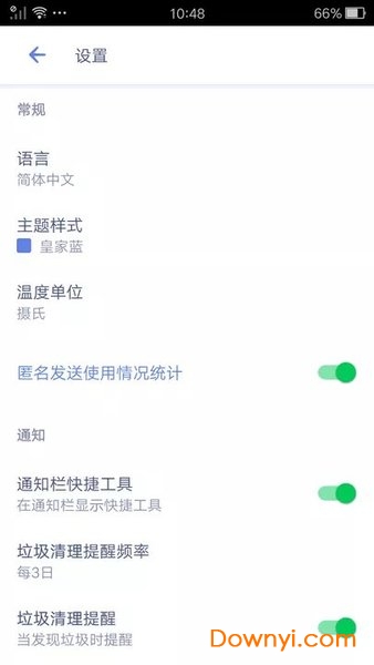 极速内存清理截图0