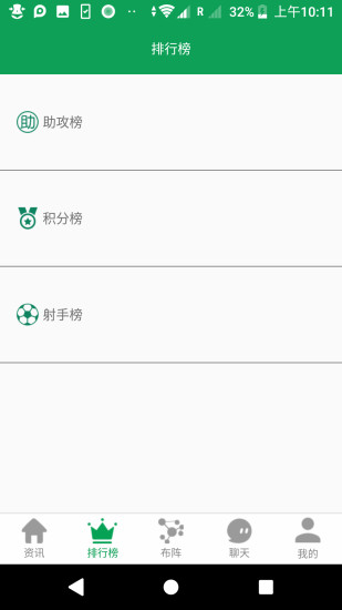 皇冠足球截图0