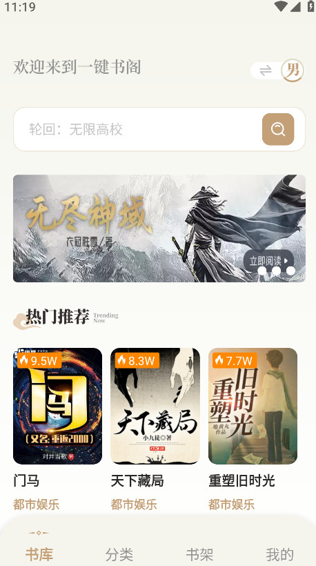 一键书阁截图3