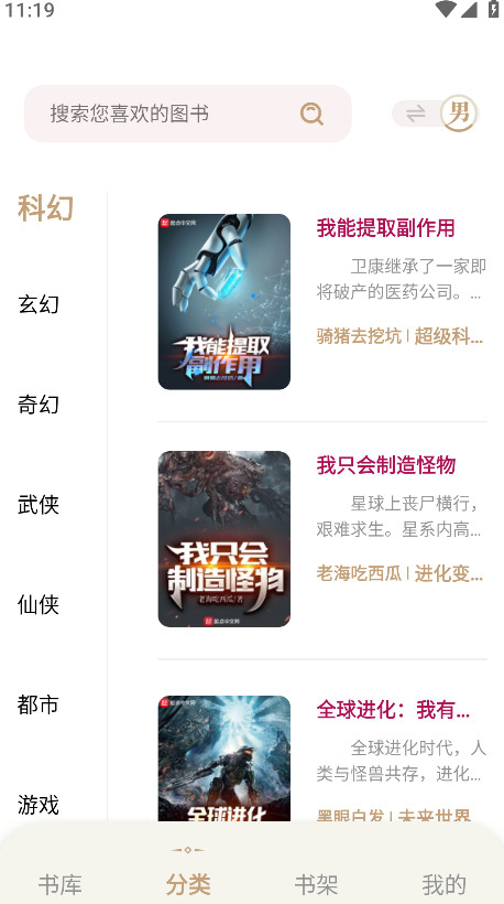 一键书阁截图2