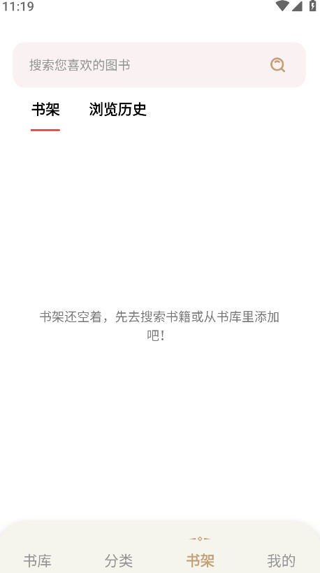 一键书阁截图0