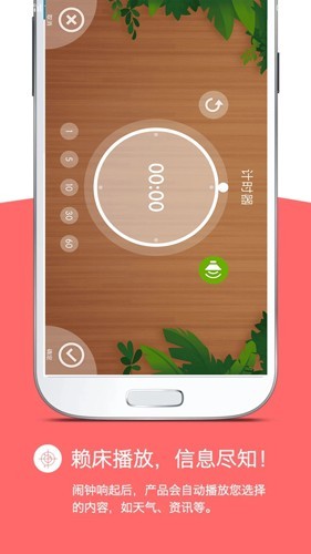 怪兽闹钟截图2