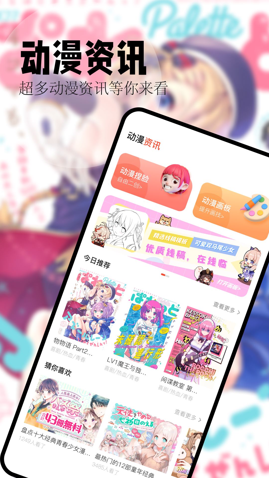 喵嗷漫画截图2