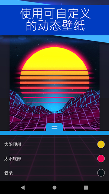 壁纸引擎wallpaper手机版截图0