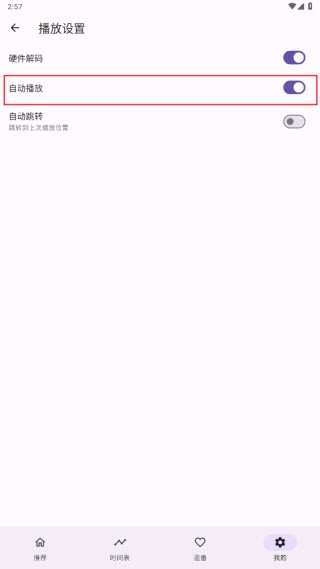 oneanime动漫免费版