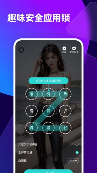 透透壁纸免费版截图1