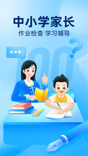 作业帮免费拍照答题截图1