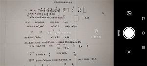 作业帮免费拍照答题
