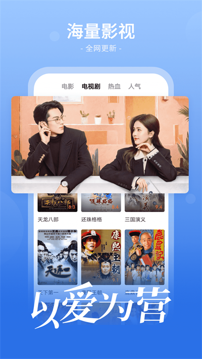番茄影视大全截图0