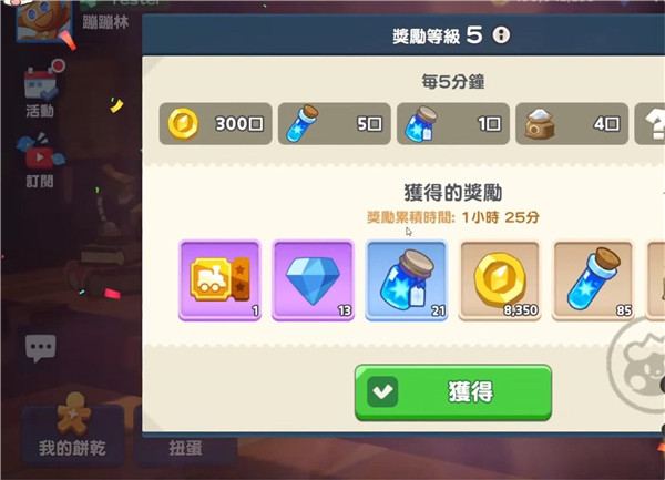 饼干人联盟国际服中文版