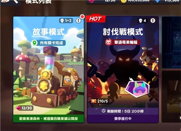 饼干人联盟国际服中文版