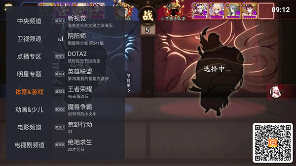 火星直播旧版截图3