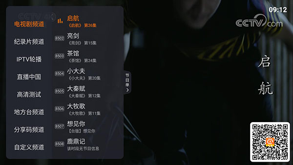 火星直播旧版截图4