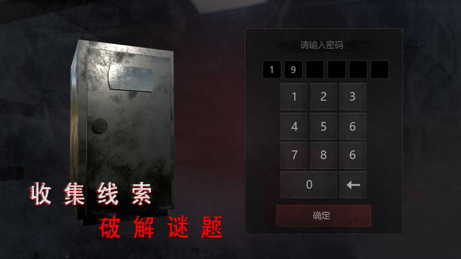 无尽噩梦2诡医院免广告版截图0