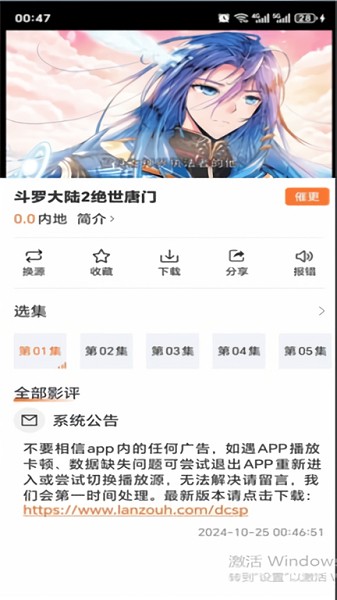香葱追剧截图0