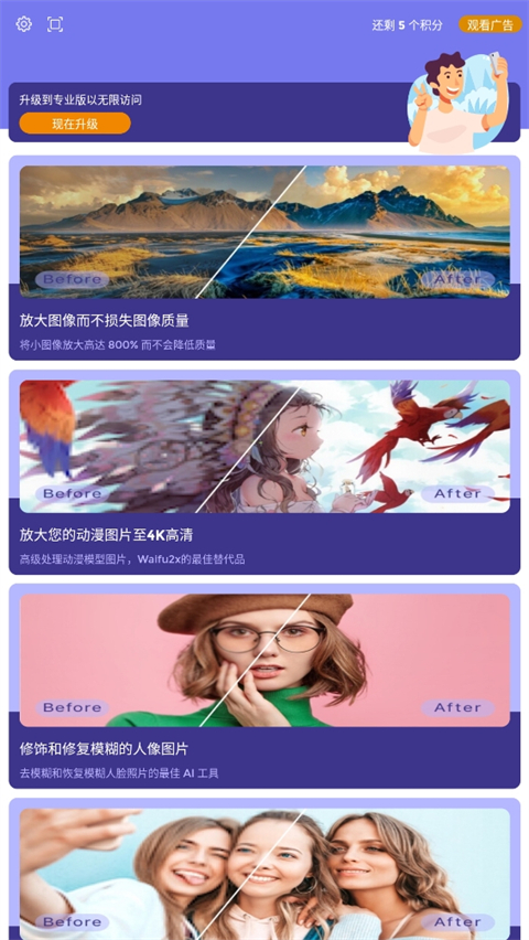 画质2x最新版