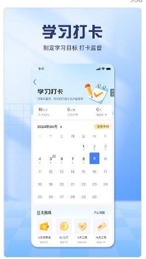 慧考试截图1