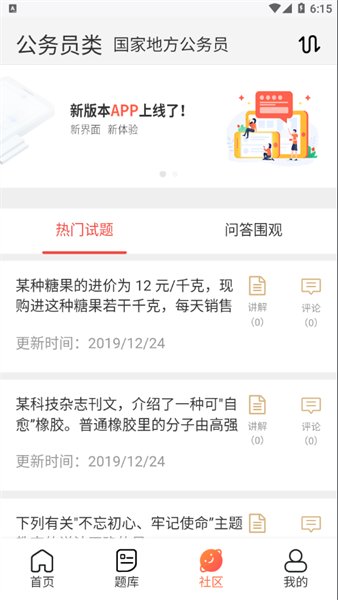 维普考试服务平台截图1