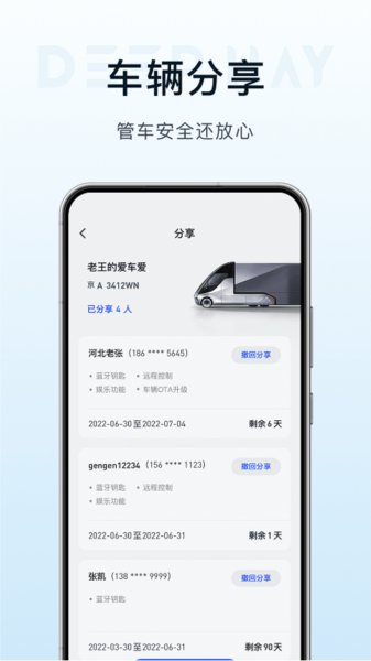 DeepWay深向截图0
