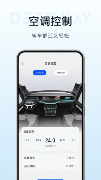 DeepWay深向截图2