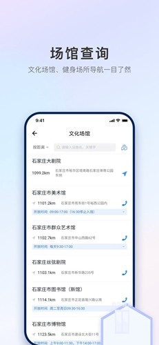 石i民民政智能截图3
