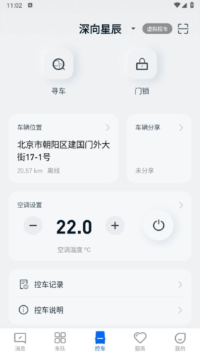 DeepWay深向