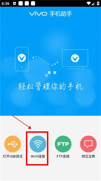 vivo手机助手