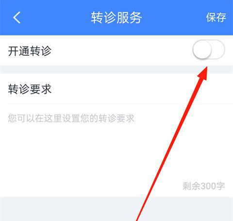 微医生医生端最新版