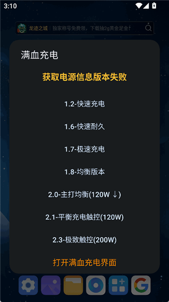 蓝厂工具盒安卓版