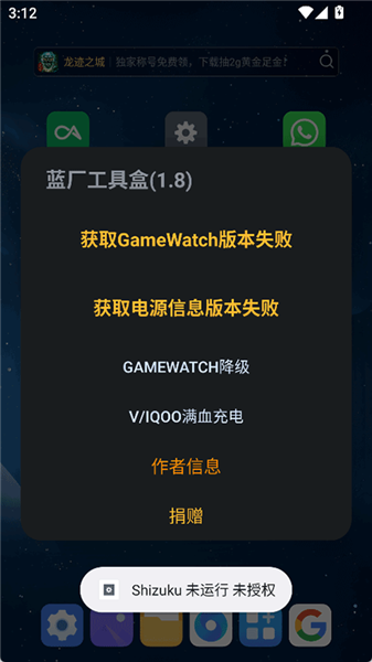 蓝厂工具盒安卓版截图1