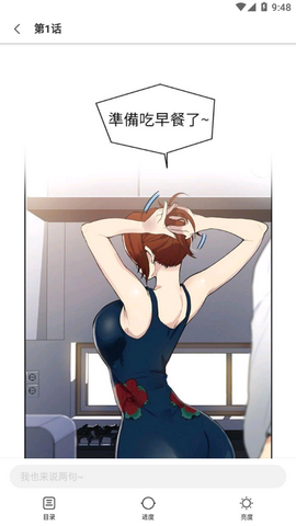 天堂动漫截图1