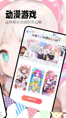 喵嗷漫画截图0