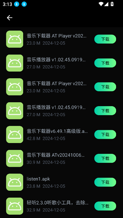 小明软件库截图4