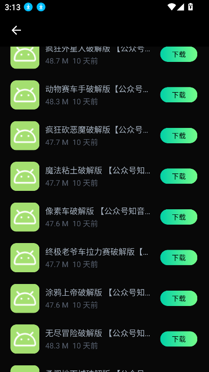 小明软件库截图0