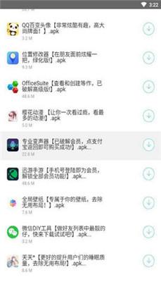余七软件库安卓版截图2