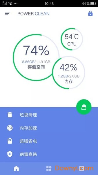 极速内存清理截图2