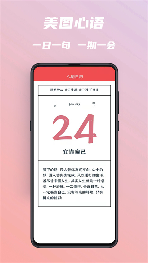 美图心语截图2