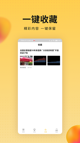 会玩视频截图0