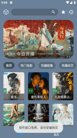 东辰4k去广告截图0