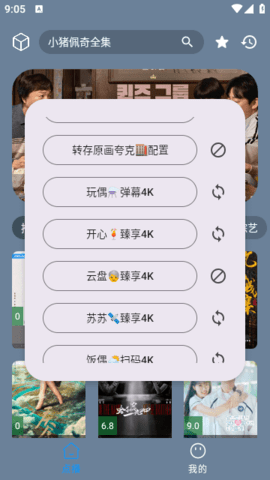 东辰4k去广告截图1