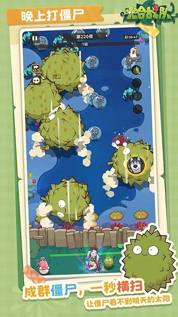 光合战队正版截图2