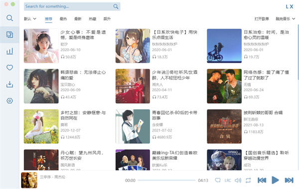 LX Music截图1