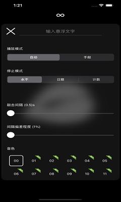小木鱼最新版截图2